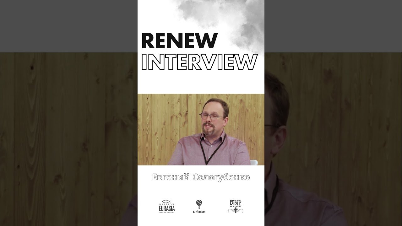 RENEW INTERVIEW