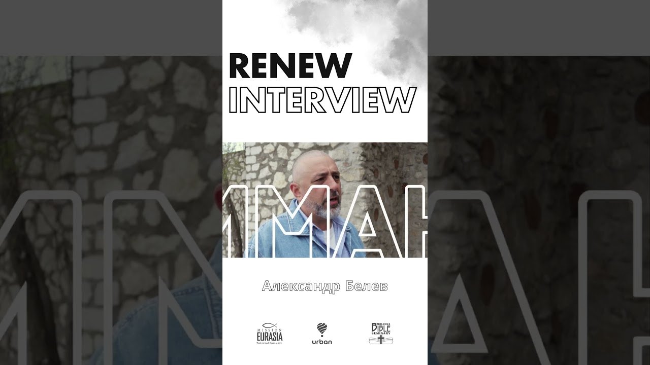 RENEW INTERVIEW